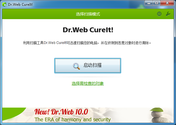 Dr.Web CureIt(֩벡ɨ)2014.11.09 ɫļ