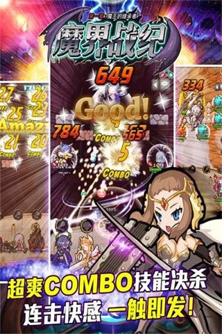 魔界战纪v1.0.2