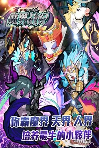 魔界战纪v1.0.2