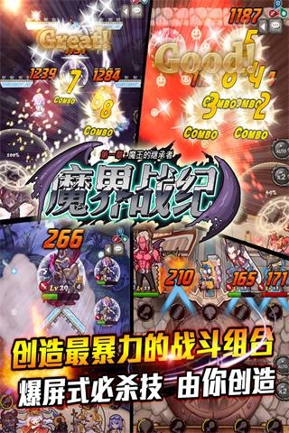 魔界战纪v1.0.2