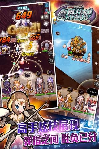 魔界战纪v1.0.2