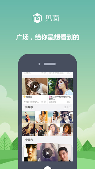 见面2025最新版下载_见面纯净版下载