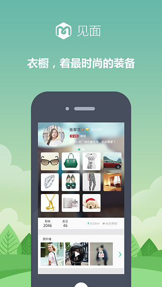 见面2025最新版下载_见面纯净版下载