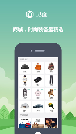见面2025最新版下载_见面纯净版下载