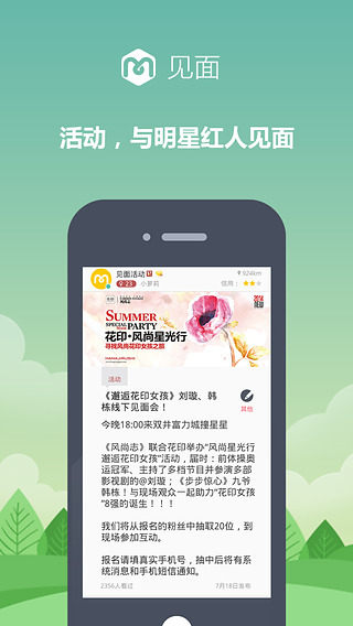 见面2025最新版下载_见面纯净版下载