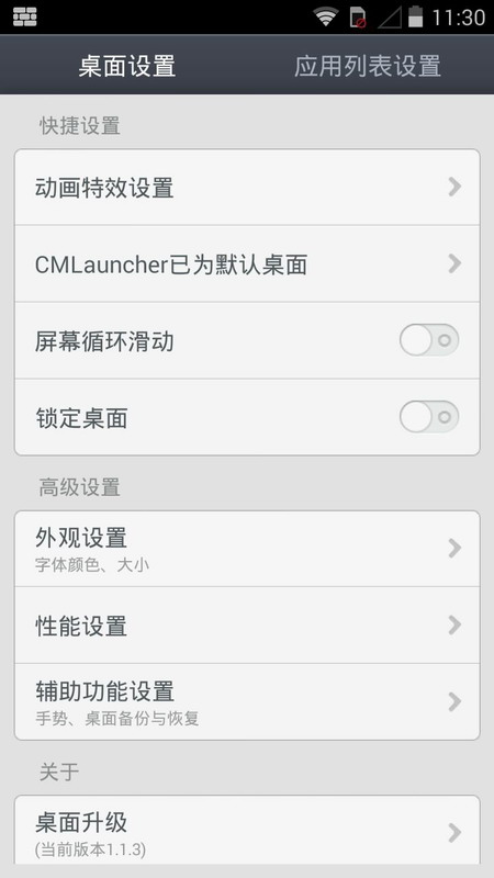 CM Launcher İ1.3.1 ׿