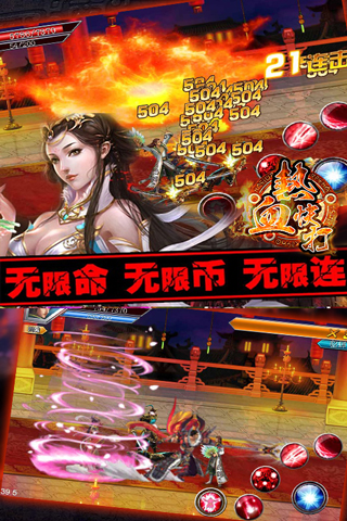 热血快打官方正版_热血快打2025最新版免费下载