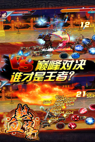 热血快打官方正版_热血快打2025最新版免费下载