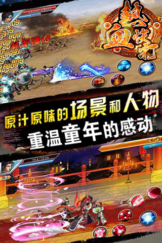 热血快打官方正版_热血快打2025最新版免费下载