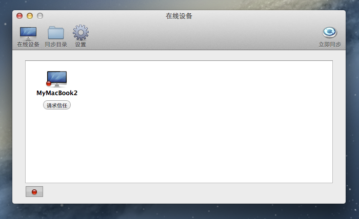 ͬmac0.4.0 ٷ