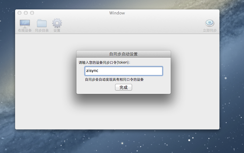 ͬmac0.4.0 ٷ