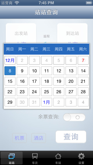 ··ͨʱ̱iOSv2.1.4 iPhone/iPad