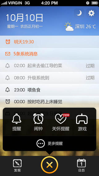 QQֻv4.1.2 iPhone