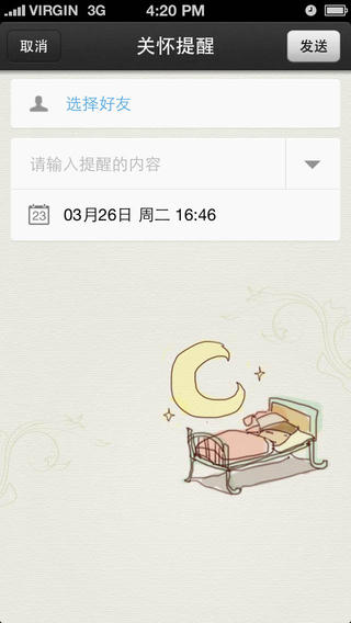 QQֻv4.1.2 iPhone