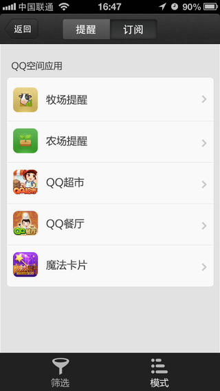 QQֻv4.1.2 iPhone