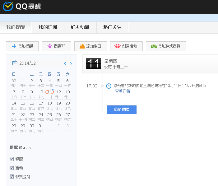 QQѵ԰2.3.2 ٷ
