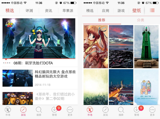 快用苹果助手iphone版下载v3.0.5.0 官方版