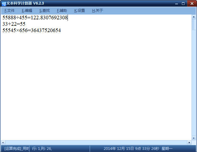文本科学计算器免费下载6.2.3 最新绿色版