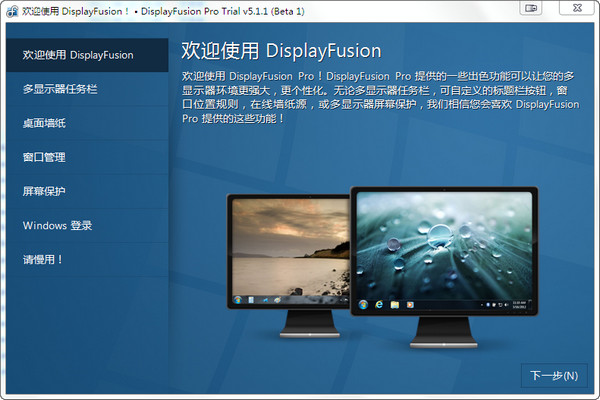 Display Fusion(രڿ)ɫ7.0 b13 İ