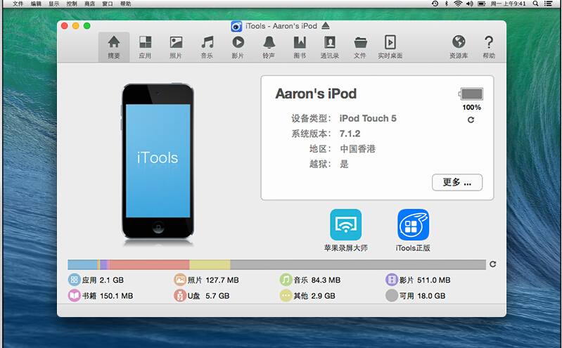 Ipod itunes官方下载4.9.36 免费下载