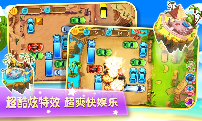 全民出车库手游_全民出车库免费2025新版