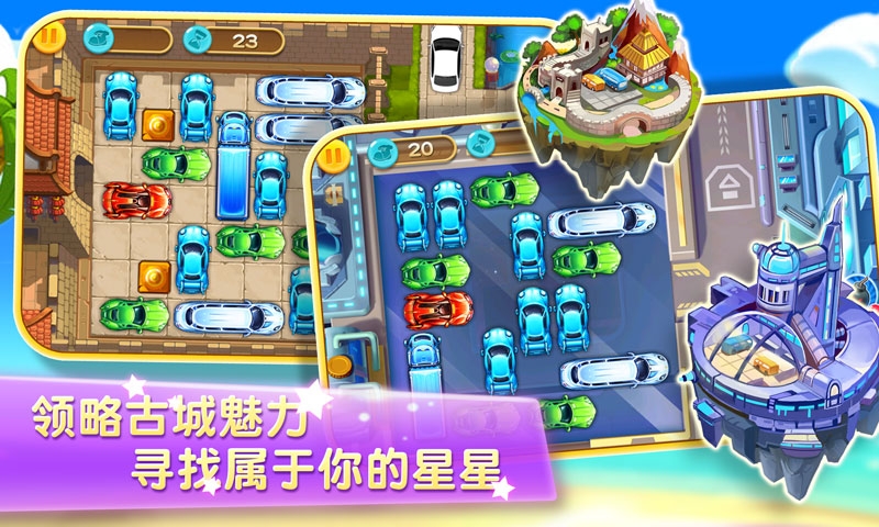 全民出车库手游_全民出车库免费2025新版