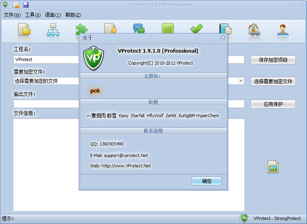 ܹ(VProtect)1.9.1İ