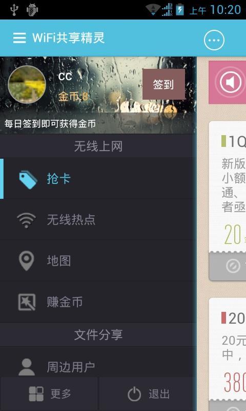 wifi鰲׿1.4.0 ֻ