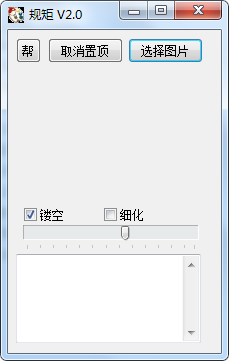 自动绘画小工具2.0 免费版