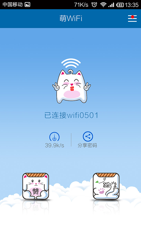 wifi1.1.1 ׿