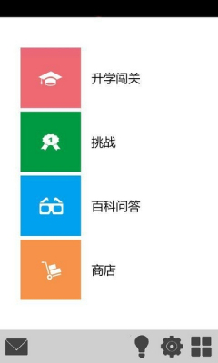 学霸游戏正版手机版_学霸游戏2025最新版免费下载