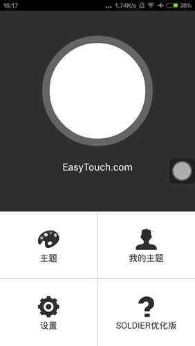 easytouch׿3.5.3 