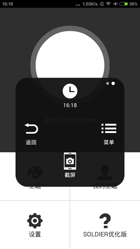 easytouch׿3.5.3 