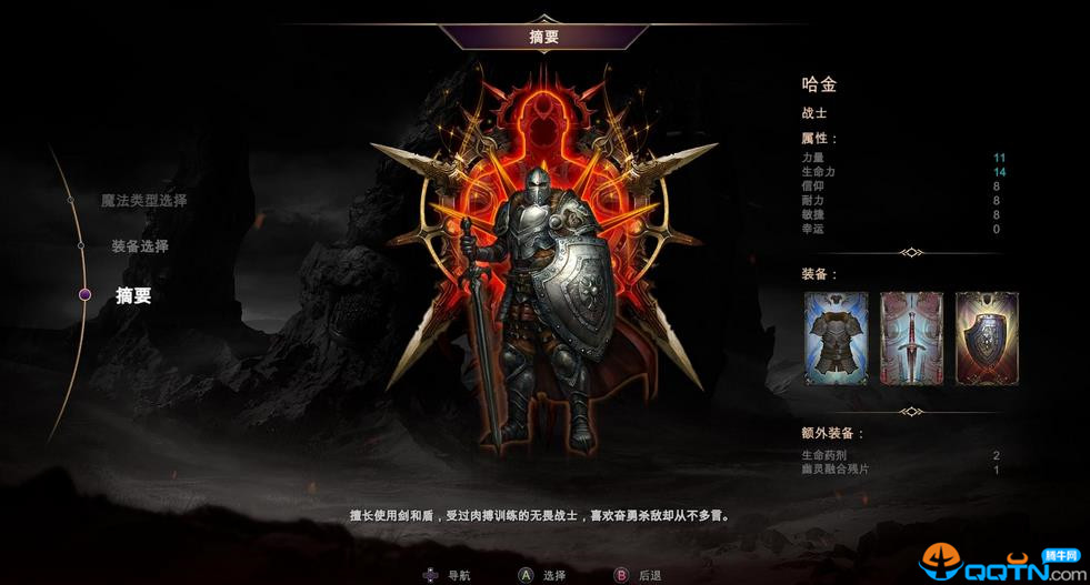 堕落之王升级挡+简体中文汉化补丁下载1.3