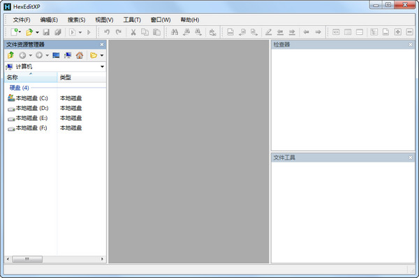 十六进制编辑器(HexEditXP)1.6中文版