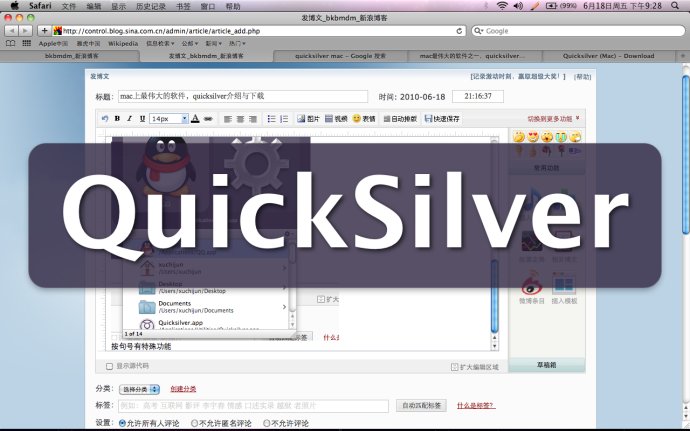 Quicksilver mac1.2.2 ٷ