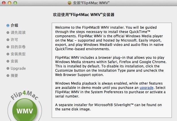 Flip4Mac Player for Mac3.3.2 ٷ