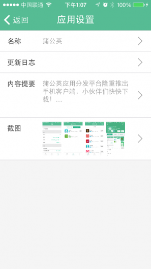 ѹӢiosͻv1.2 (build 9) ٷ