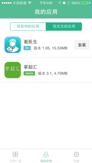 ѹӢiosͻv1.2 (build 9) ٷ