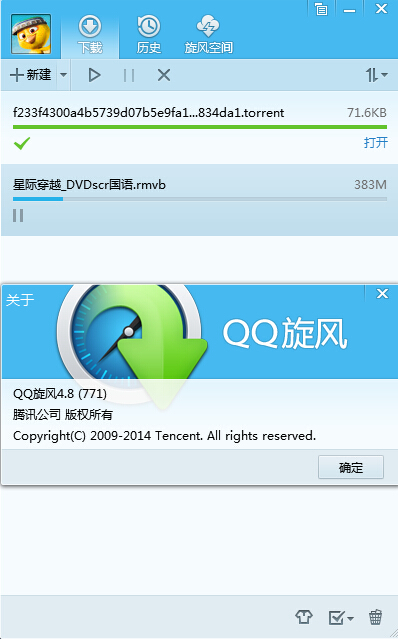 QQƽ2015v4.8(771) Żװ