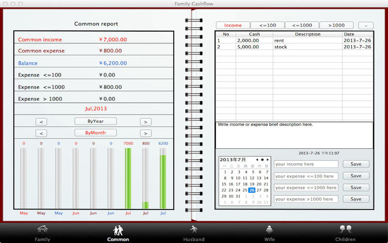 家庭理财记账for Mac8.0 官方下载
