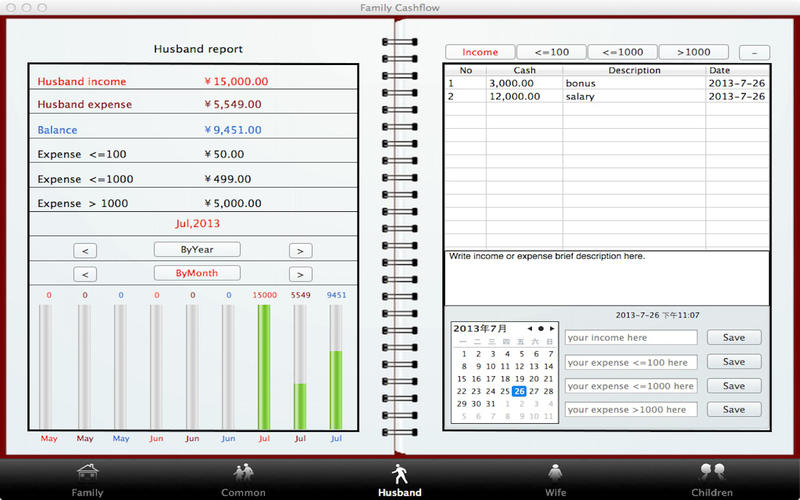 家庭理财记账for Mac8.0 官方下载