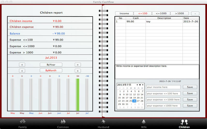 家庭理财记账for Mac8.0 官方下载
