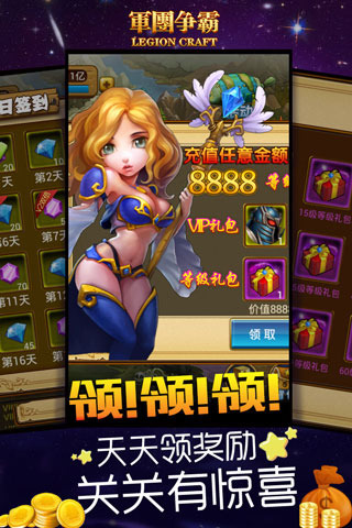 军团争霸安卓App_军团争霸手游