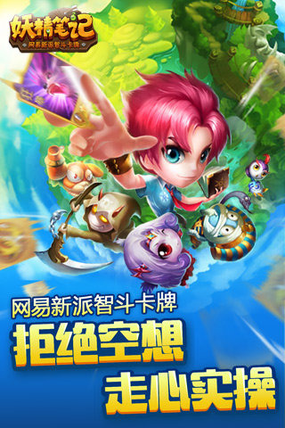 妖精笔记最新版下载_妖精笔记APP下载