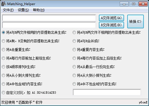 Matching helper(ƥ)7.0 ٷ