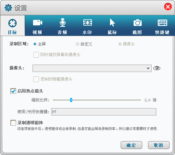 GiliSoft Screen Recorder(屏幕录像)中文版下载6.1.0 官方版