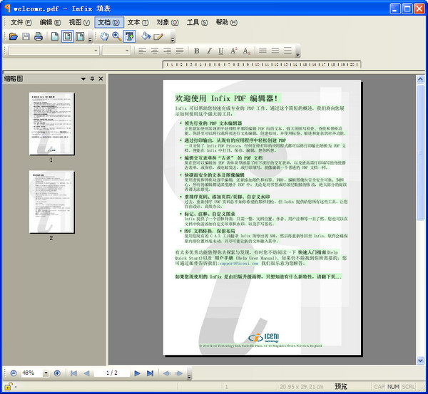 Infix PDF Editor(PDF编辑器)绿色版下载6.33 免费中文版