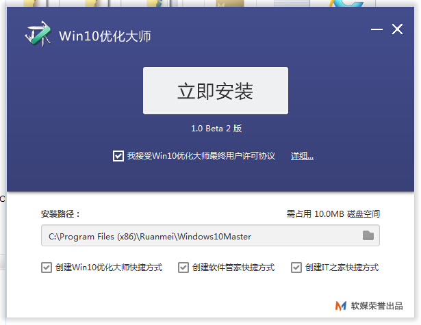 win10优化大师下载1.0.0.8 官方绿色版