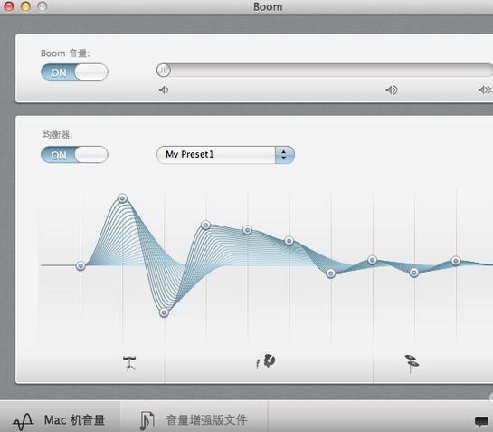 Boom 2 for Mac1.0.1 ٷ